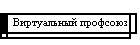 Виртуальный профсоюз